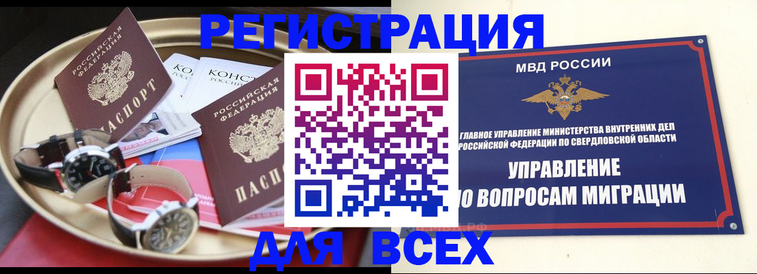 временная регистрация в квартире в Балабаново