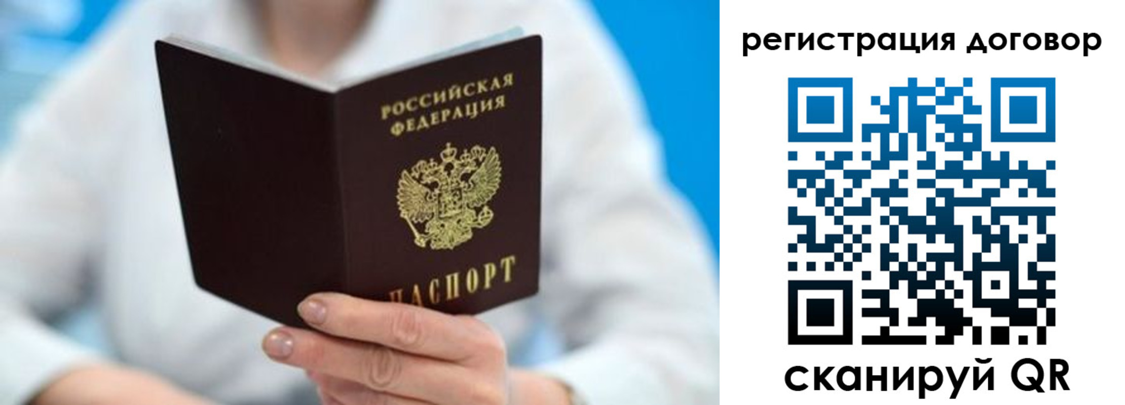 прописка для военкомата в Балабаново