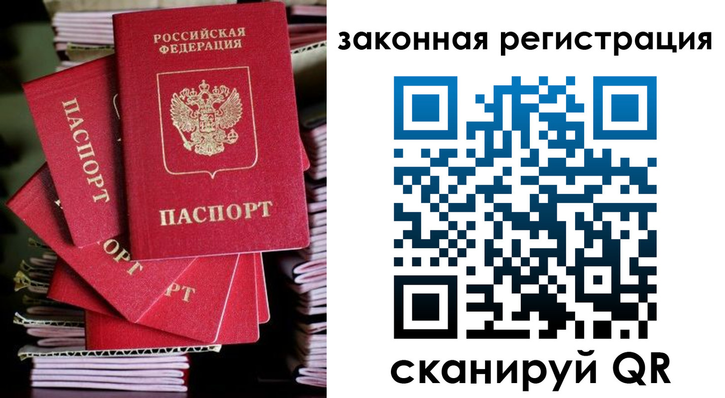 регистрация в Балабаново
