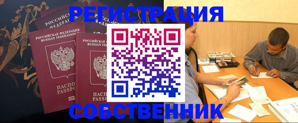 прописка поиск в Балабаново