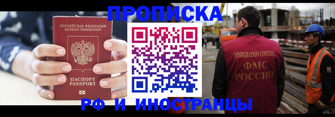 временная регистрация 2025 в Балабаново