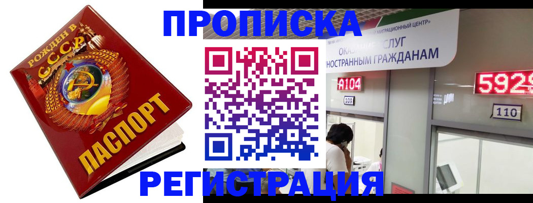 регистрация в Балабаново