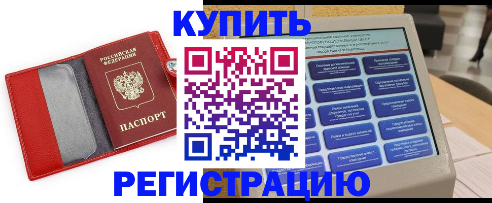 прописка для школы в Балабаново