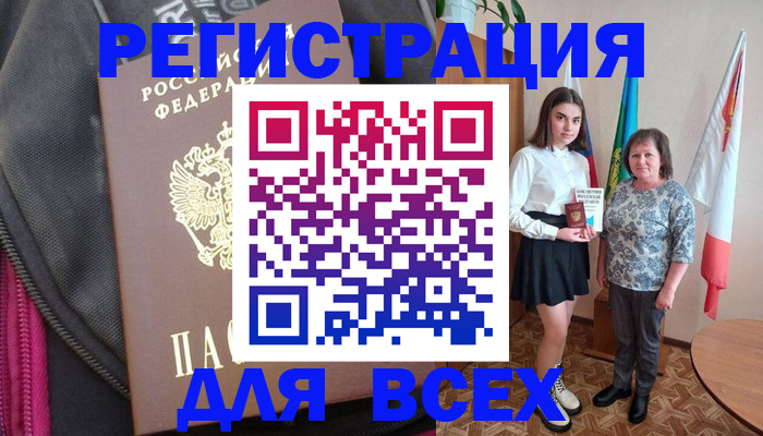 временная регистрация для школы в Балабаново