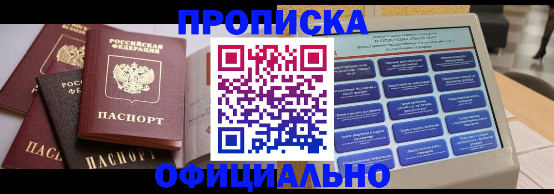найти адрес прописки в Балабаново